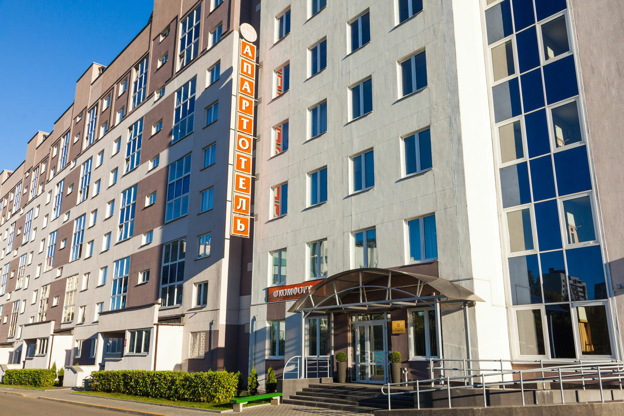 Complex Comfort Minsk Ngoại thất bức ảnh